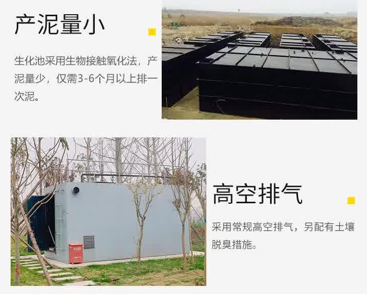 污水處理設(shè)備優(yōu)勢(shì)1