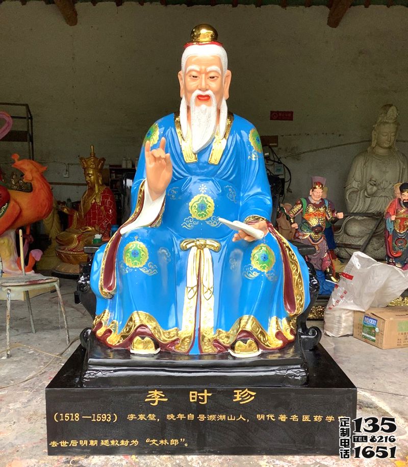 景區玻璃鋼彩繪古代名醫李時珍雕塑